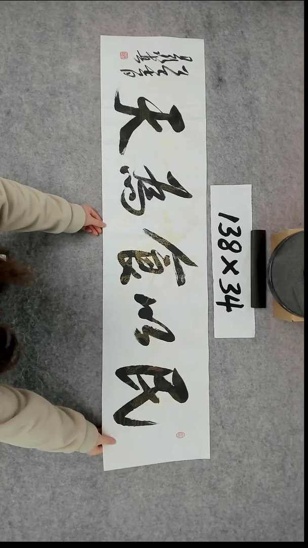 书法吕老师书法作品