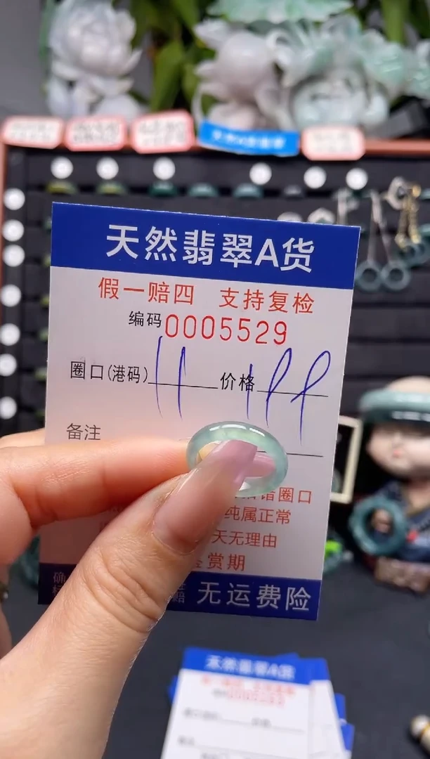 未镶嵌戒指翡翠11*5529