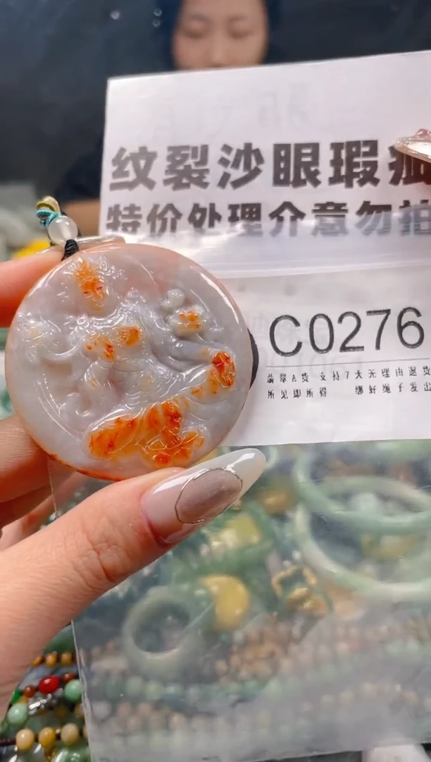 【闪购商品】翡翠颈饰未镶嵌/C/纹裂沙眼瑕疵介意勿拍