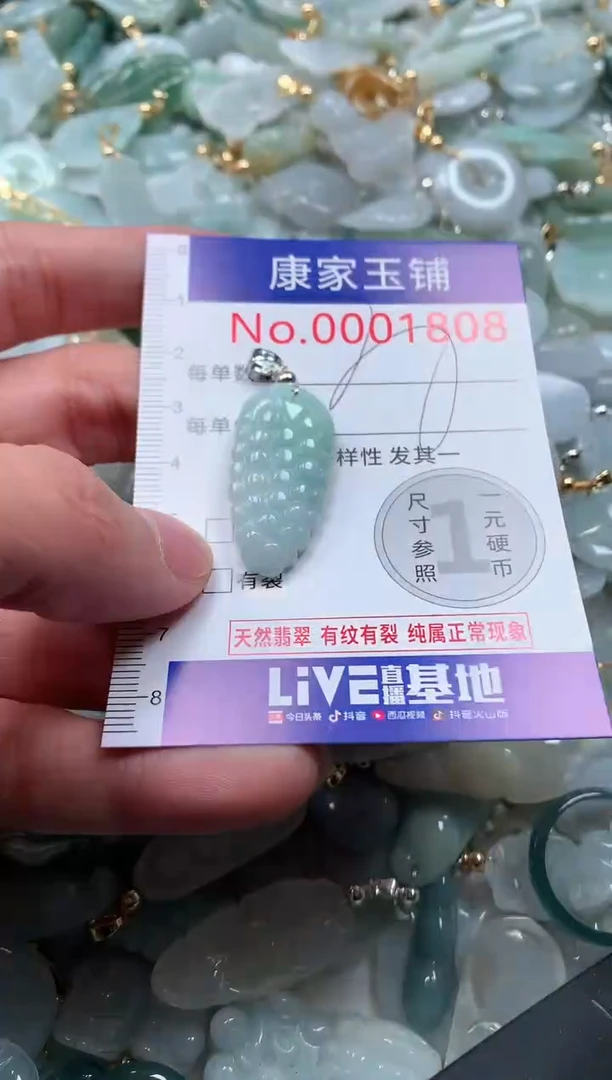 【闪购商品】翡翠吊坠(不含链)未镶嵌1808