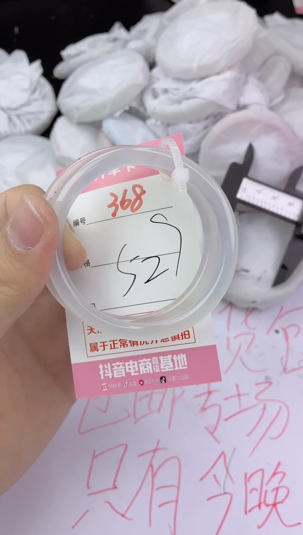 手镯玛瑙/玉髓未镶嵌368