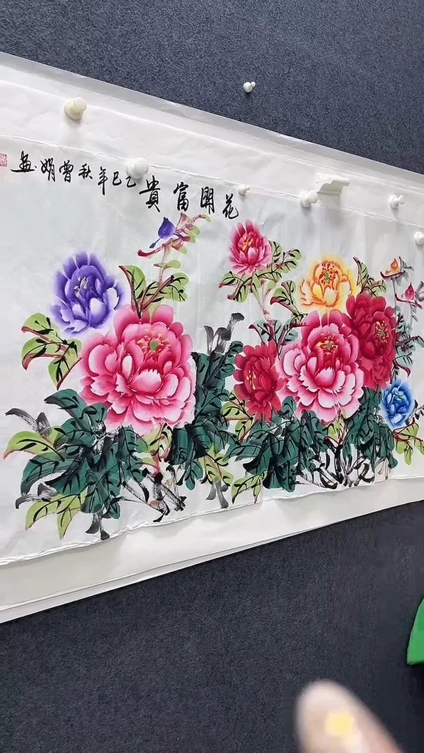 集系书画年画年画