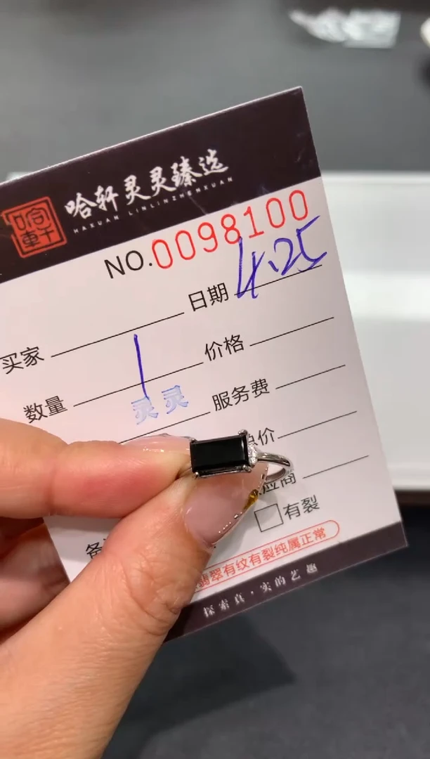 翡翠挂件未镶嵌哈轩 戒指1