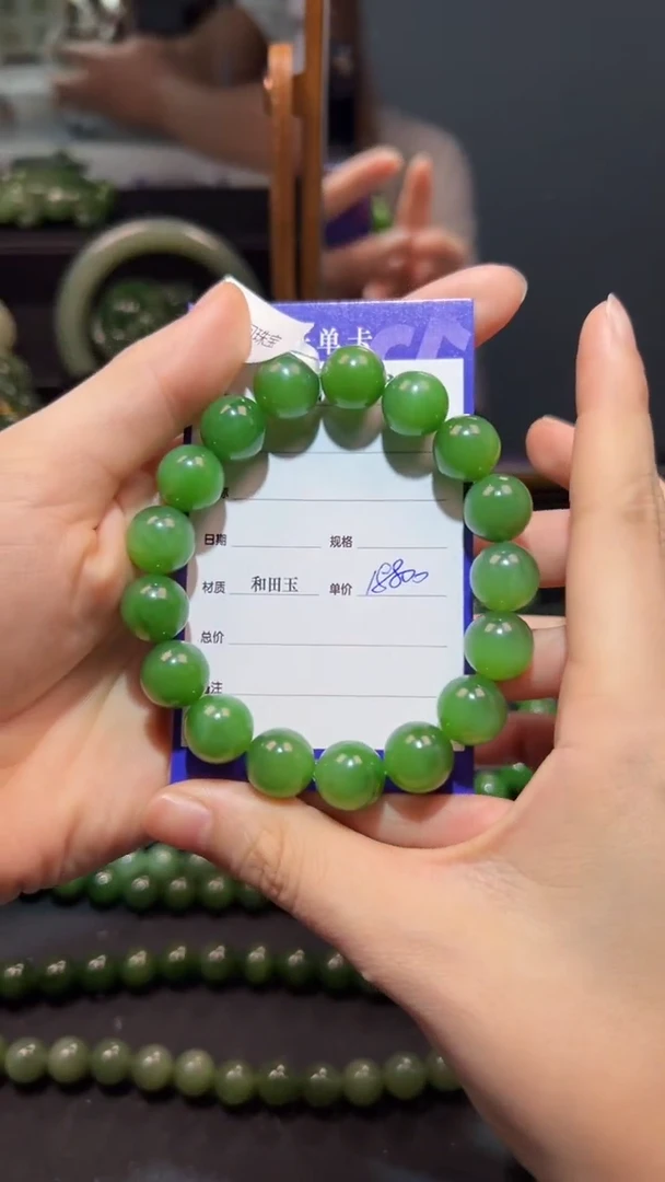 手串未镶嵌和田玉（碧玉）1