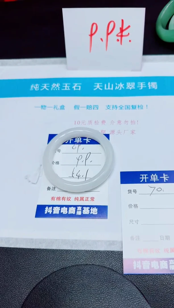 石英质玉手镯未镶嵌69