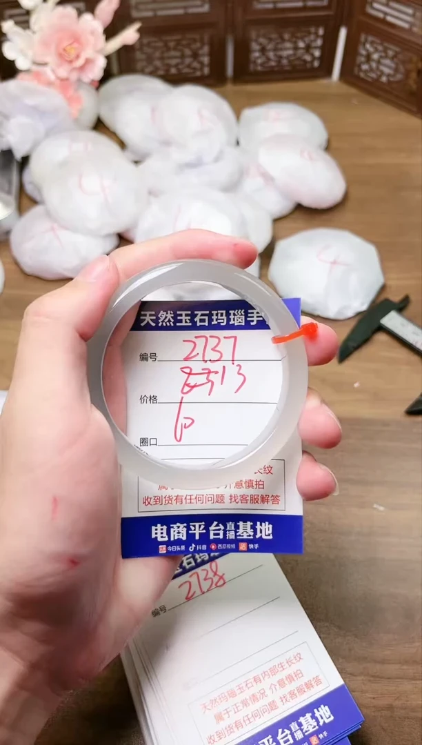 手镯玛瑙/玉髓未镶嵌2737