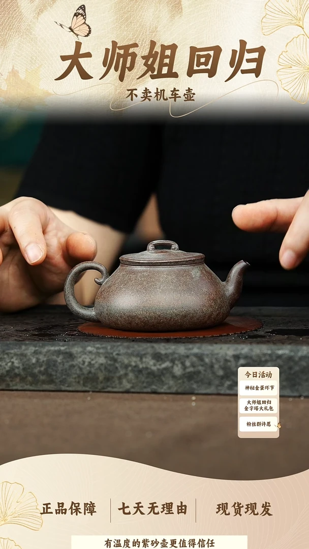 茶壶紫砂柴烧如意瓢150CC