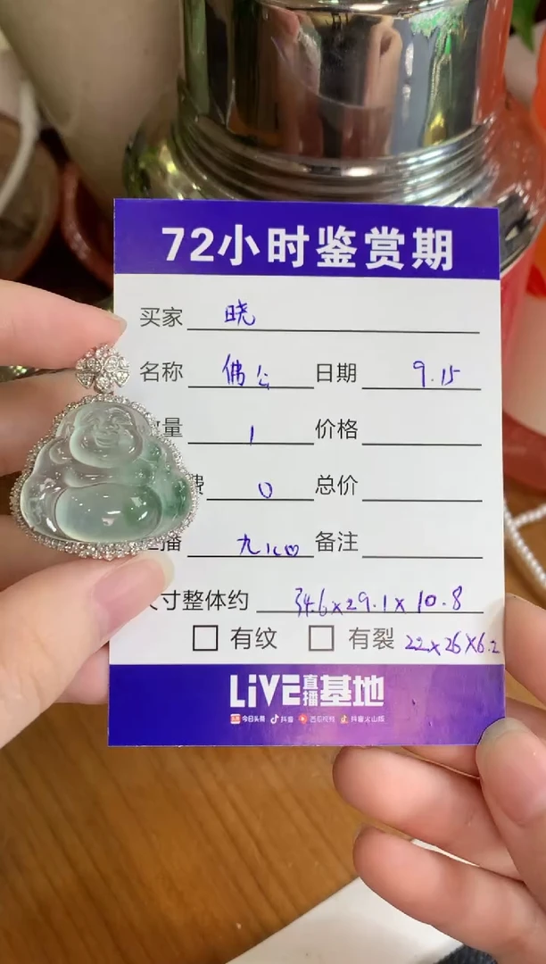 颈饰18K金镶嵌翡翠晓佛公