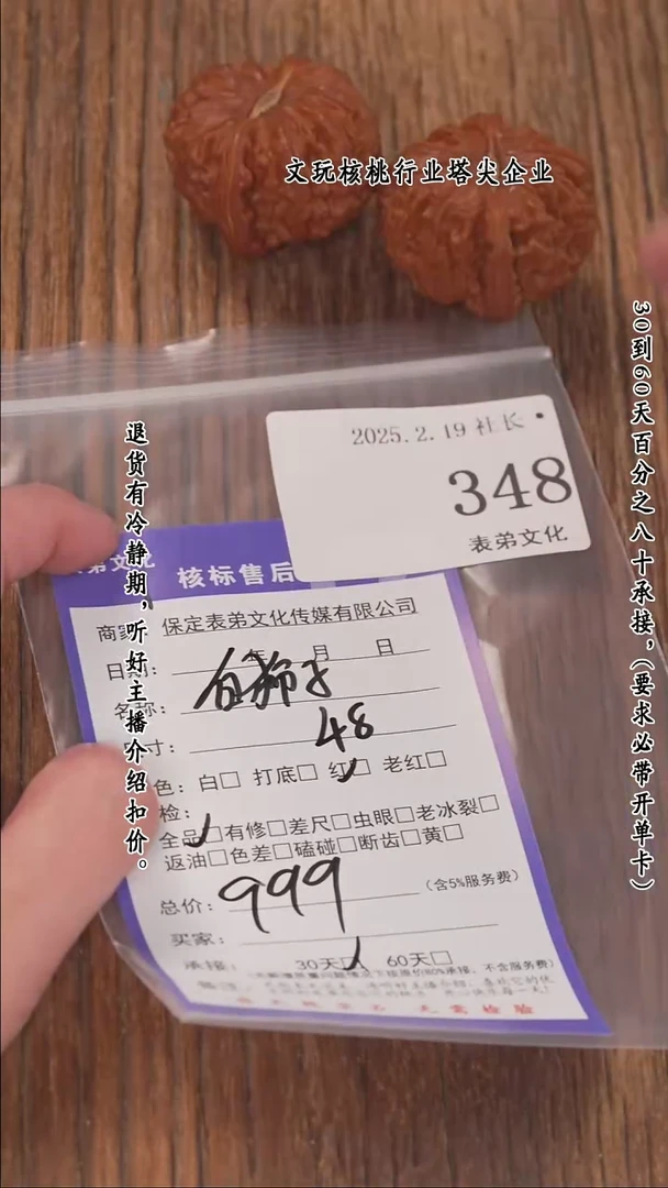 【闪购商品】文玩核桃把件348白狮子