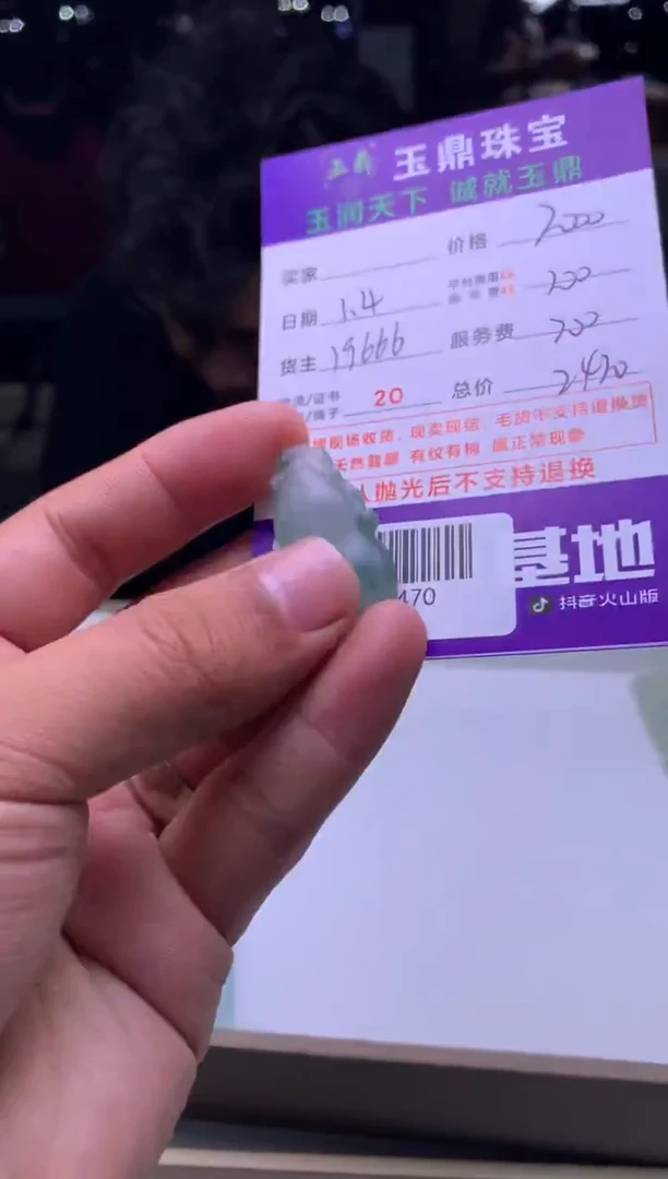 未镶嵌定制翡翠用****2  F0520470