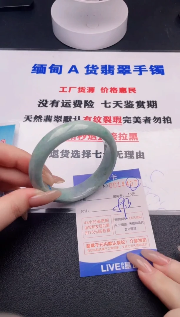 翡翠手镯未镶嵌07拍哪个图片就是发哪个