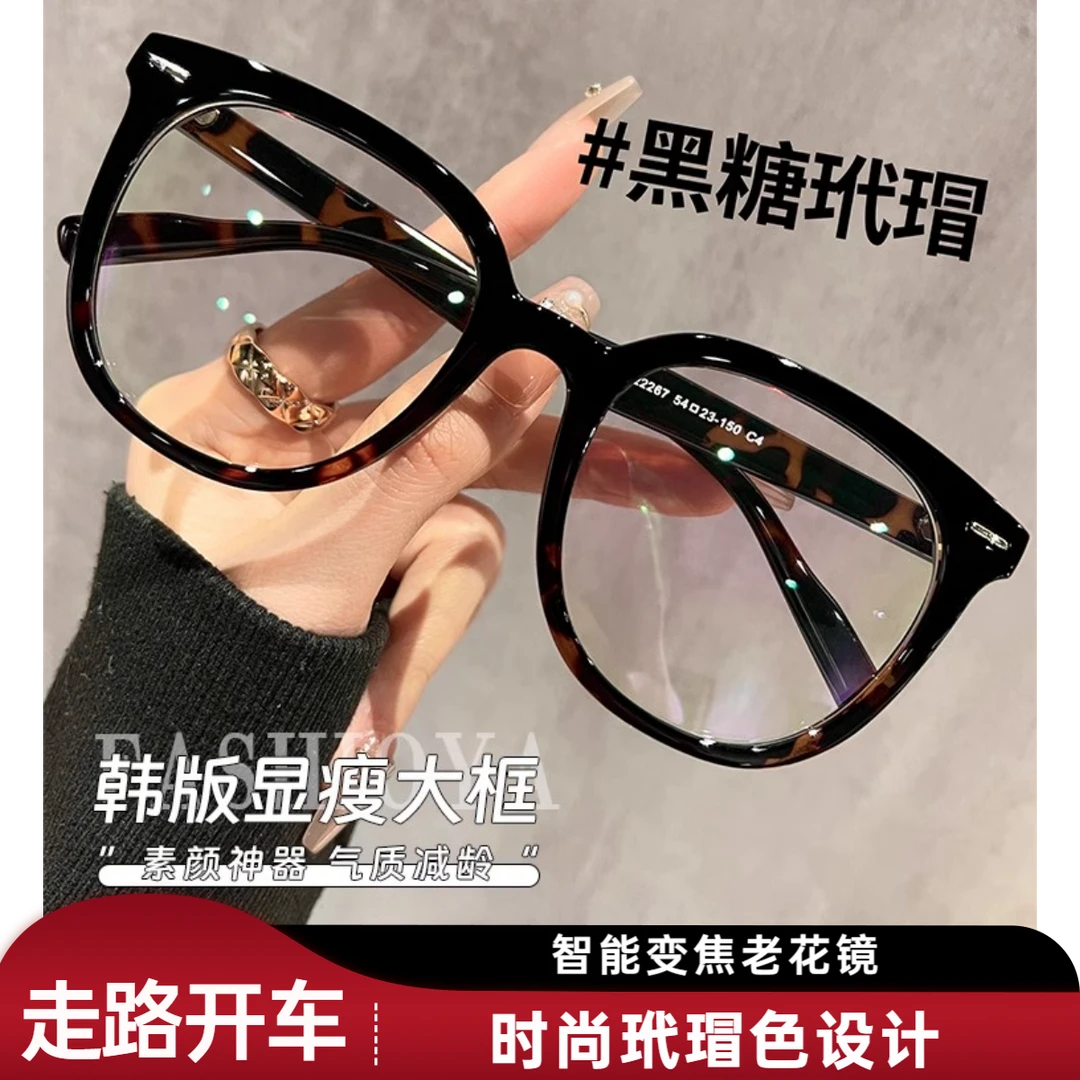 远中近三用黑色玳瑁老花眼镜女士防蓝光高级感方圆脸显瘦智能眼镜