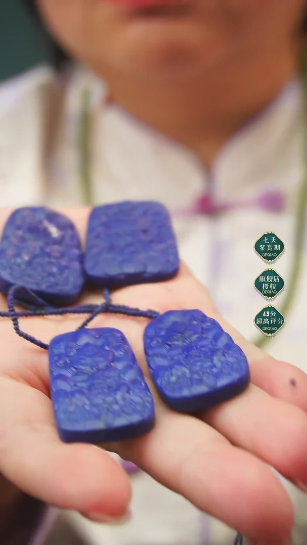 【闪购商品】青金石吊坠未镶嵌A000015（多样性发货，发一个）