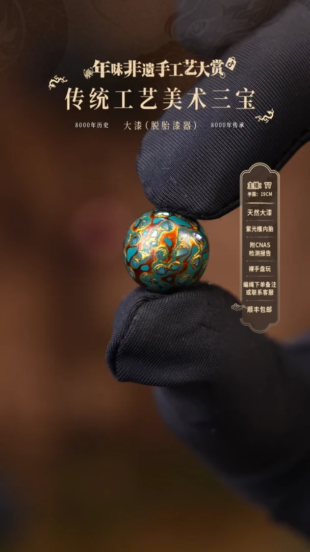 【闪购商品】大漆单珠/1.2cm    919