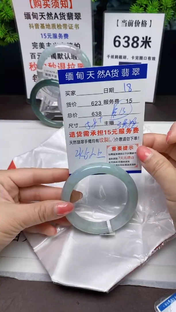 【闪购商品】翡翠手镯未镶嵌18天然A货翡翠需要包容瑕疵 介意慎拍