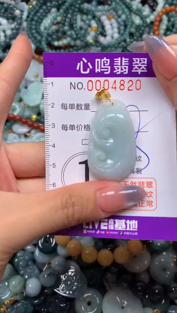 颈饰未镶嵌翡翠闪购004820