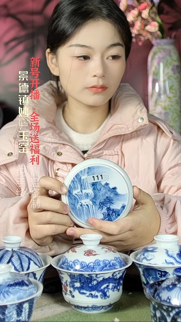 盘陶草**人妙庐玉窑山水盖置111