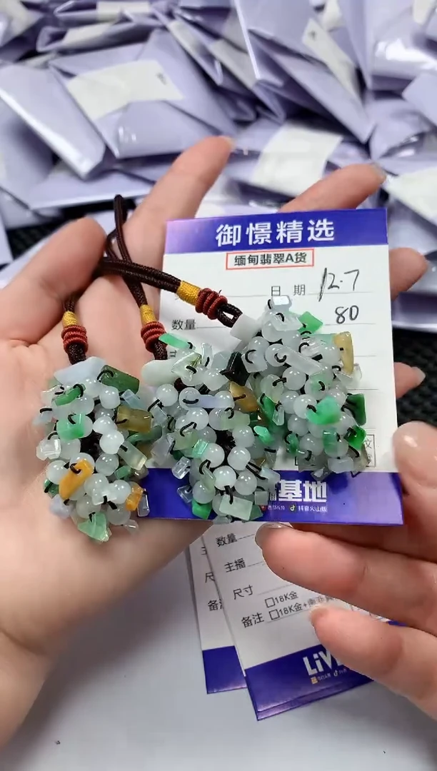 未镶嵌挂件翡翠26多样性发货其一