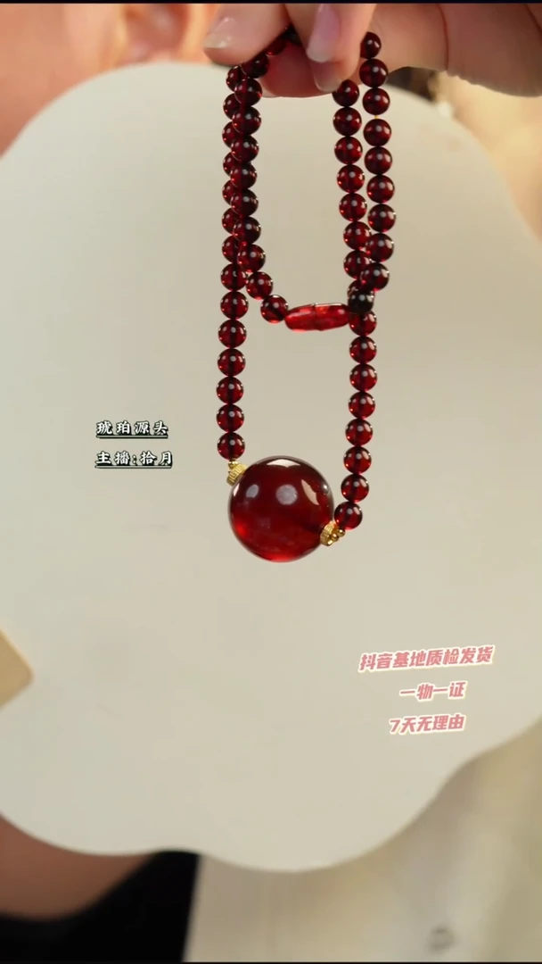 【闪购商品】血珀颈饰未镶嵌25+血珀大单珠锁骨链6+