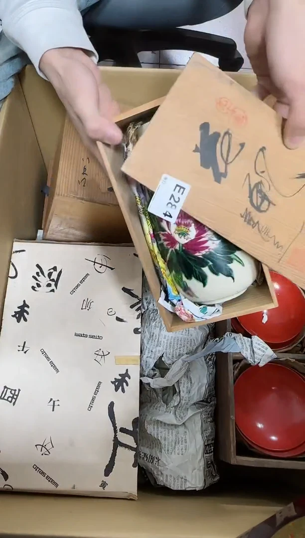 【闪购商品】瓷片284.不退不换，谨慎参拍