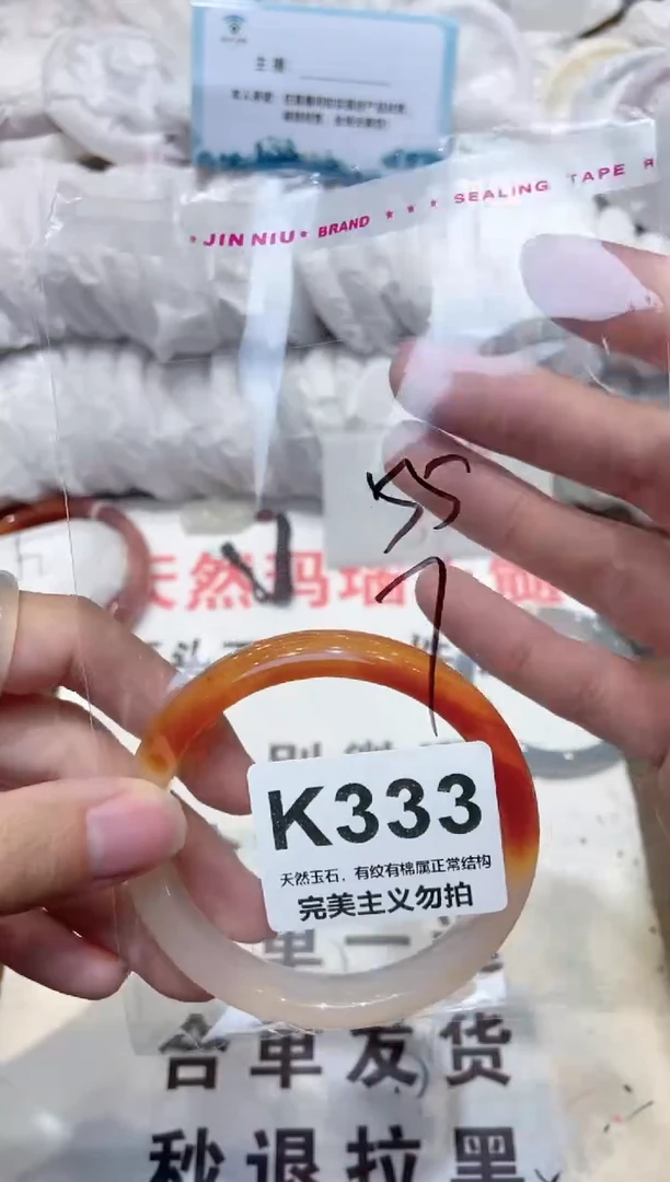 手镯玛瑙/玉髓未镶嵌55