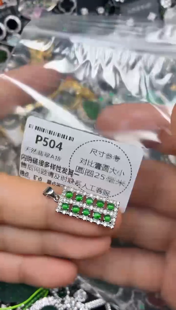 颈饰未镶嵌翡翠P504吊坠