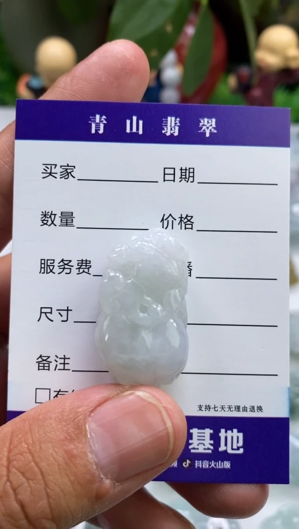 翡翠未镶嵌吊坠(不含链)多人如意貔貅