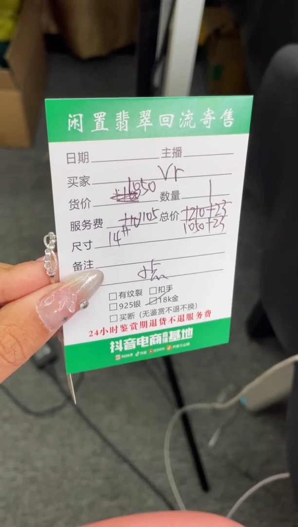 【闪购商品】翡翠戒指18K金镶嵌戒指