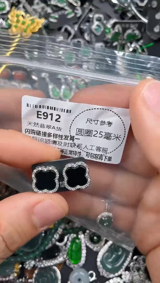 颈饰未镶嵌翡翠E912耳钉