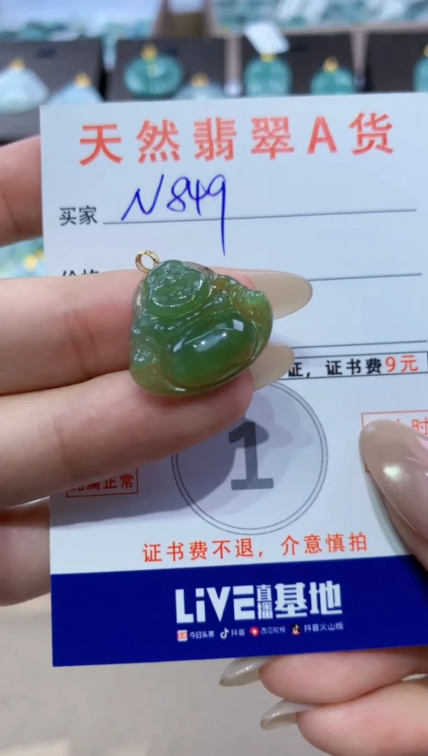 颈饰18K金镶嵌翡翠天然缅甸翡翠A货挂件