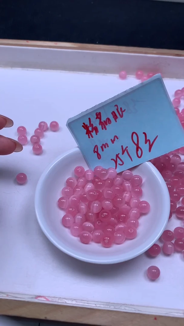 未镶嵌散珠硅化玉A1832粉猫眼 8mm25个8元