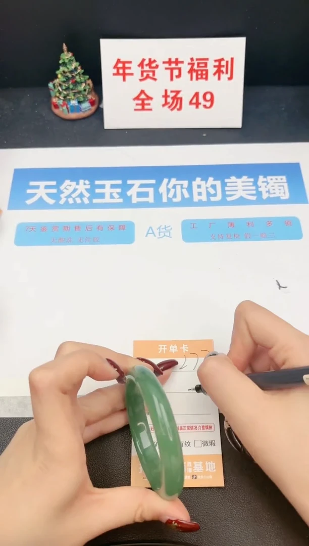 【闪购商品】石英质玉手镯未镶嵌277