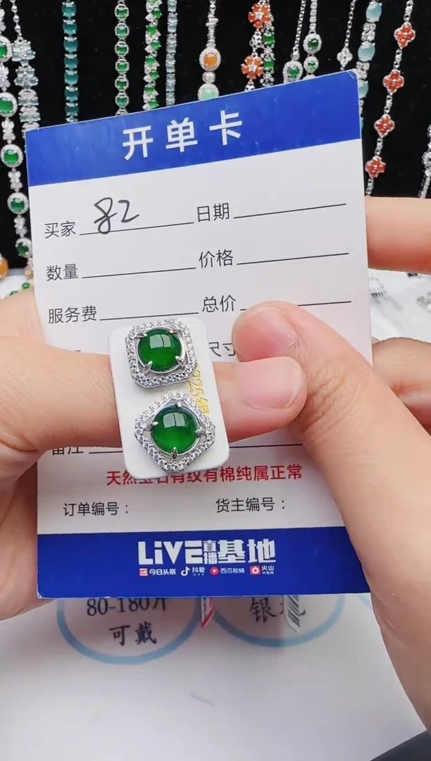 【闪购商品】翡翠戒指银S925镶嵌红星翡翠