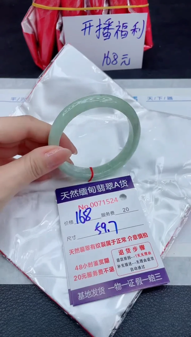 【闪购商品】翡翠手镯未镶嵌11111111