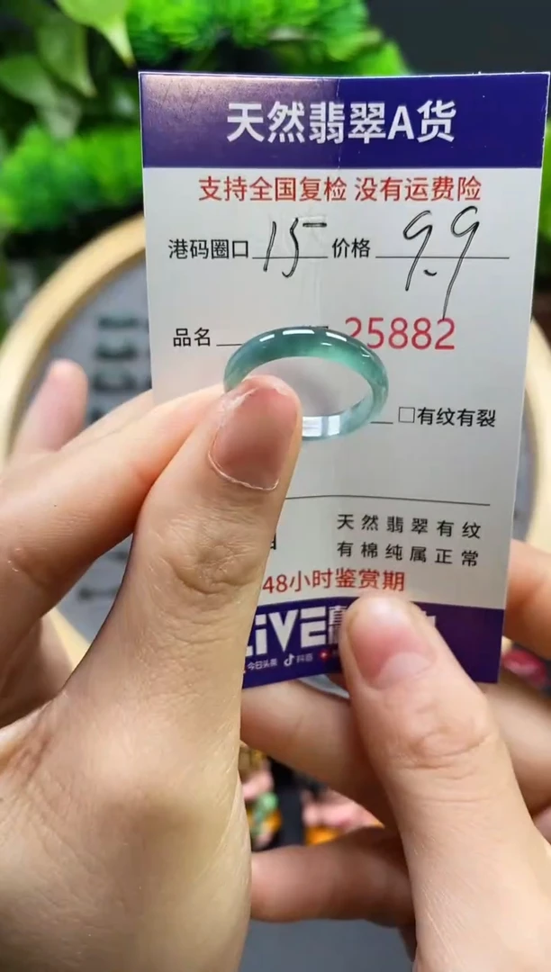 【闪购商品】翡翠戒指未镶嵌天然翡翠戒圈5882