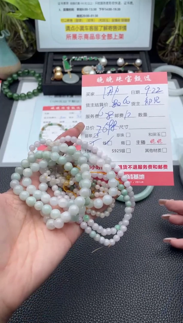 颈饰未镶嵌翡翠用****8项链