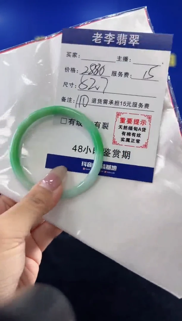 翡翠手镯未镶嵌翡翠手镯单样发一110