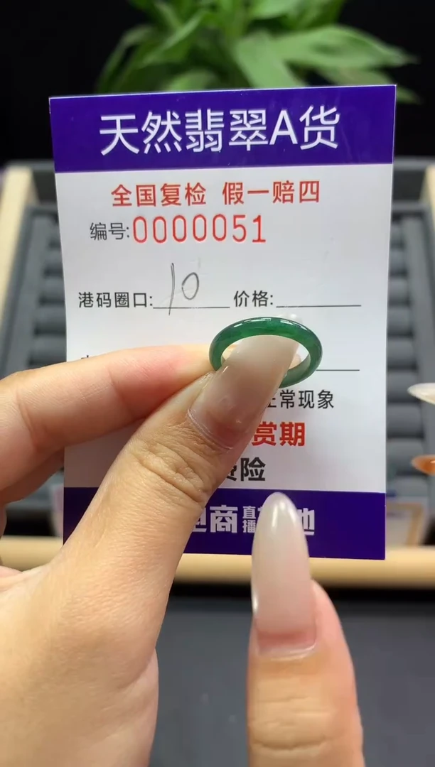 未镶嵌戒指翡翠天然  0051