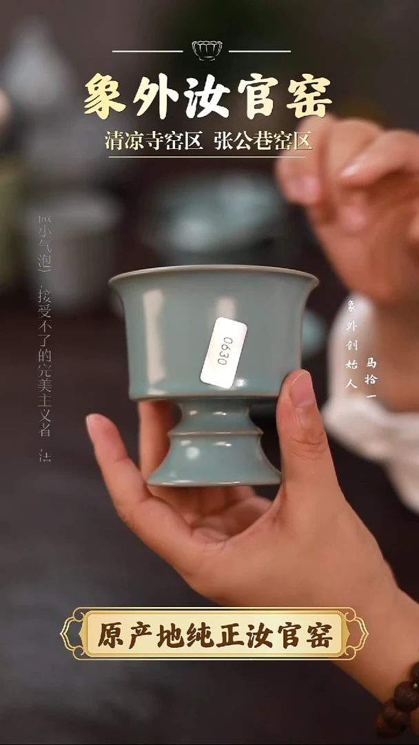 杯0630一级品清凉寺天青仿古高足炉