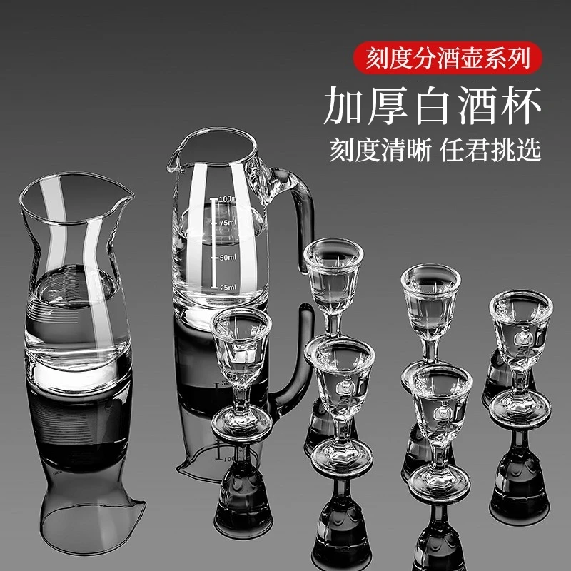新款家用中式茅台高档高脚白酒杯分酒器酒杯杯子小白酒杯酒具