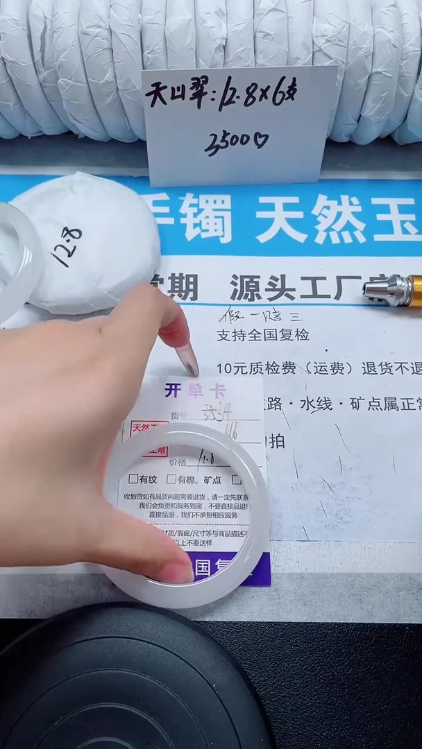 未镶嵌手镯石英质玉34-56/57