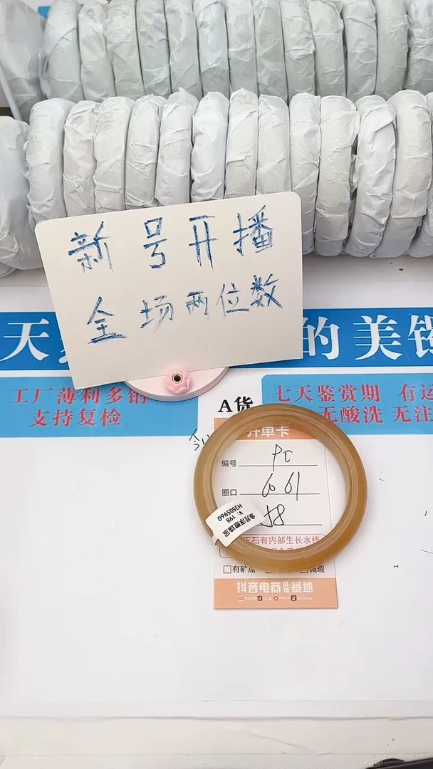 石英质玉手镯未镶嵌90