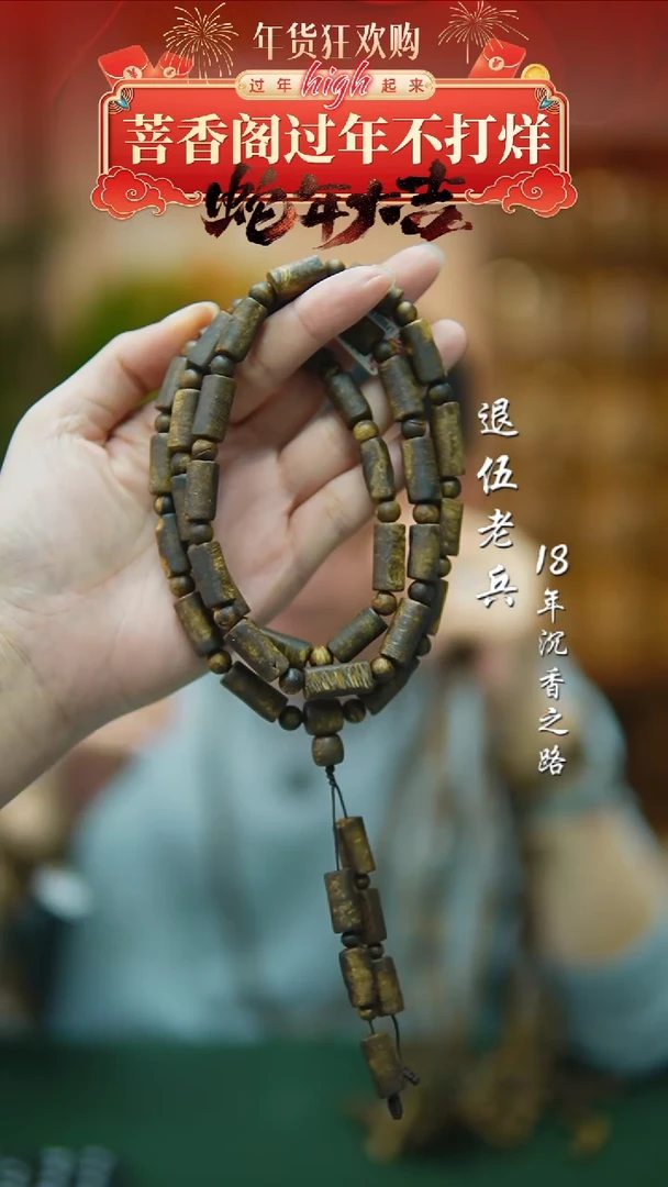 【闪购商品】沉香手串海南白棋板头随型多样性发一35g