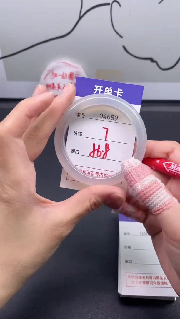 手镯玛瑙/玉髓未镶嵌4689