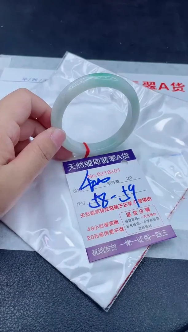 未镶嵌手镯翡翠400.000000