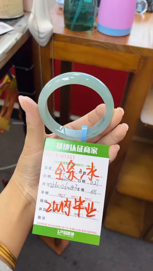未镶嵌手镯翡翠多人