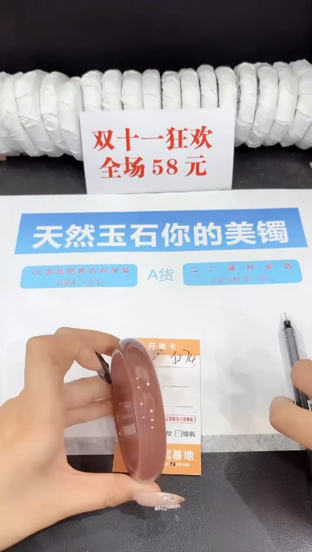 未镶嵌手镯石英质玉J274-62.5