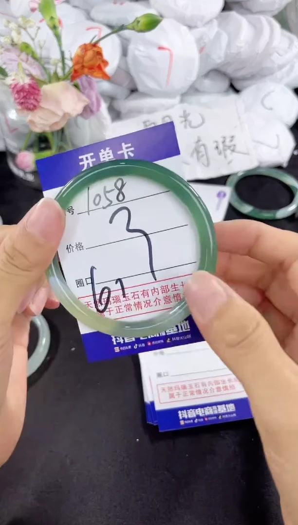 玛瑙/玉髓手镯未镶嵌1058