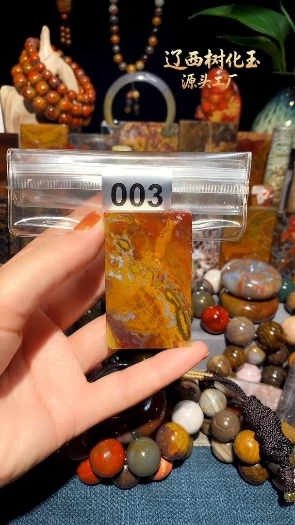 未镶嵌-硅化玉天然北票硅化玉吊坠