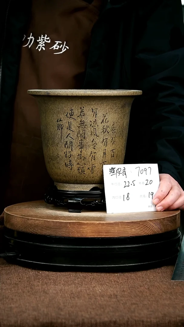 紫砂花盆花卉园艺7097+S